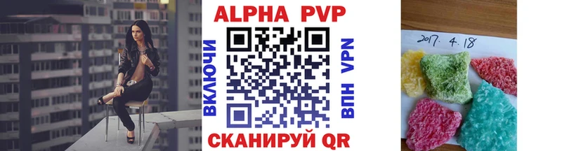 A-PVP кристаллы  как найти наркотики  Маркс 